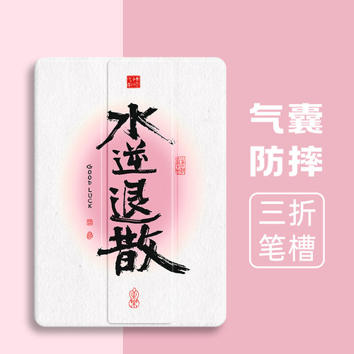 硅胶卡通华为全包保护套