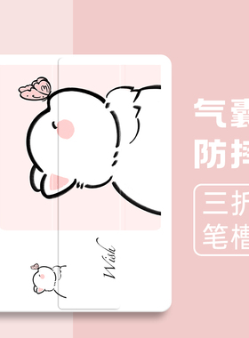 适用苹果ipadpro2424保护套新款2023平板电脑ipad10/9保护壳带笔槽air4/3/2卡通11英寸mini6全包air5三折气囊