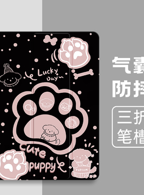 适用苹果ipadpro2424保护套新款2023平板电脑ipad10/9保护壳带笔槽air4/3/2卡通11英寸mini6全包air5三折气囊