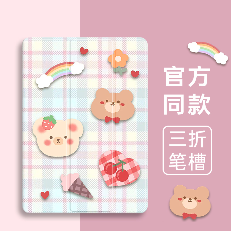 三折硅胶卡通联想全包保护套