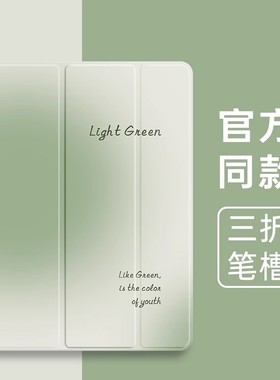 苹果ipad11/air7 13英寸硅胶保护壳2025款ipadpro11/12.9/13保护套ipad10/9/8带笔槽mini7/air6/5/3/2平板壳