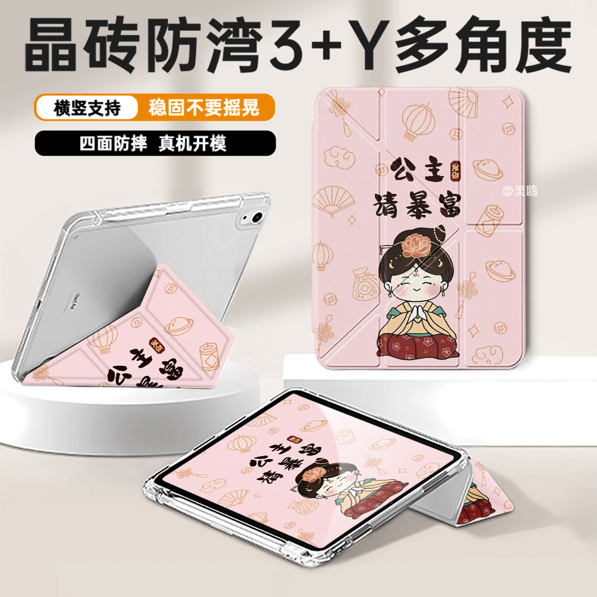 适用于iPad10保护壳Pro11寸mini6迷你Y型防弯4透明1苹果2平板第5/8/9代带笔槽air7轻薄3折,3C数码配件,平板电脑保护套/壳,淘宝优惠券,粉丝福利购,淘宝优惠卷