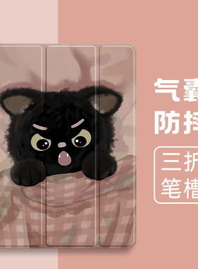 适用苹果ipadpro2424保护套新款2023平板电脑ipad10/9保护壳带笔槽air4/3/2卡通11英寸mini6全包air5三折气囊