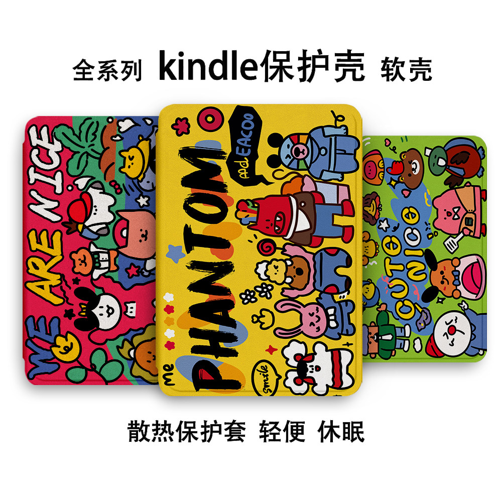 适用Kindle保护套Paperwhite6软壳4kinddel亚马逊kpw5电子书保护壳pw1/2/3皮套2024阅读器6英寸2022防摔硅胶
