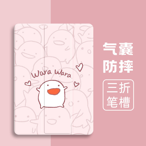 三折硅胶卡通小米全包保护套