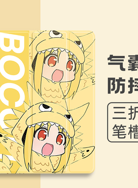 适用苹果ipadpro2424保护套新款2023平板电脑ipad10/9保护壳带笔槽air4/3/2卡通11英寸mini6全包air5三折气囊