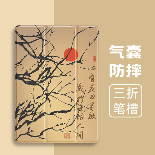 硅胶卡通华为全包保护套