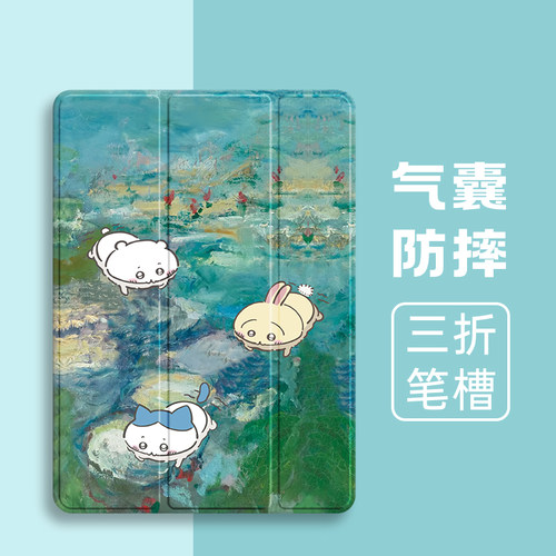 硅胶卡通华为全包保护套