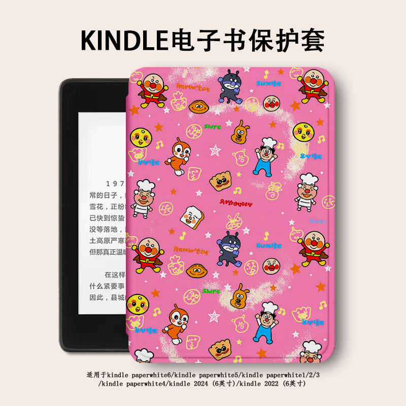 适用Kindle保护套Paperwhite6软壳4kinddel亚马逊kpw5电子书保护壳pw1/2/3皮套2024阅读器6英寸2022防摔硅胶