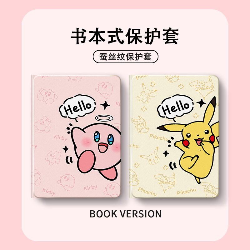 硅胶卡通小度全包保护套