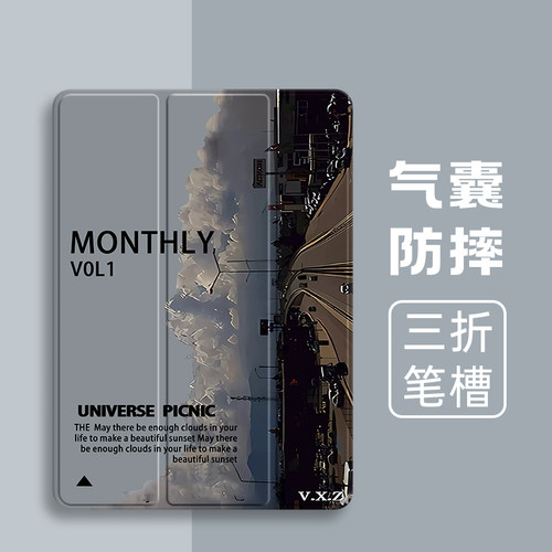 三折硅胶卡通华为全包保护套