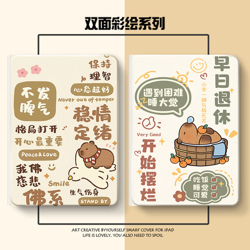 硅胶卡通OPPO全包保护套