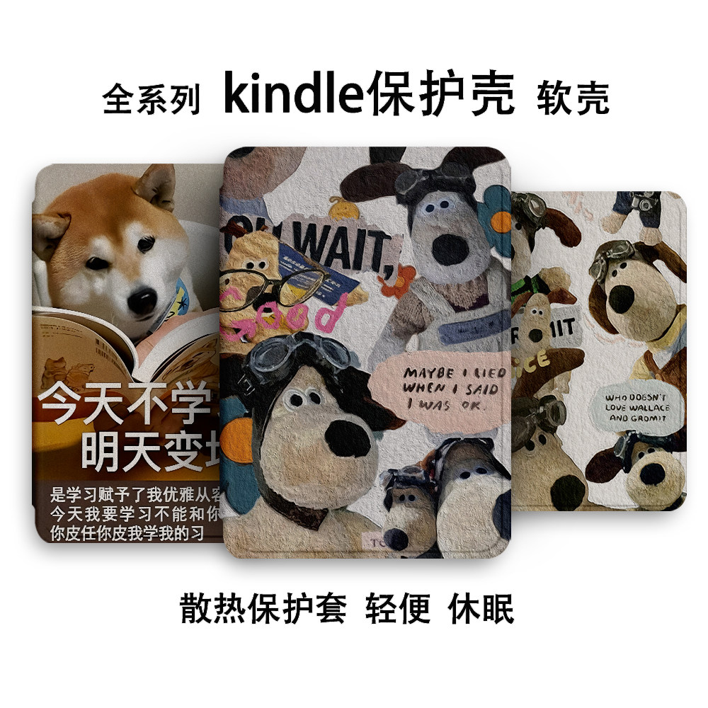 适用Kindle保护套Paperwhite6软壳4kinddel亚马逊kpw5电子书保护壳pw1/2/3皮套2024阅读器6英寸2022防摔硅胶