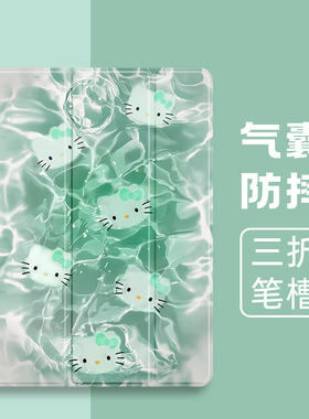 适用苹果ipadpro2424保护套新款2023平板电脑ipad10/9保护壳带笔槽air4/3/2卡通11英寸mini6全包air5三折气囊