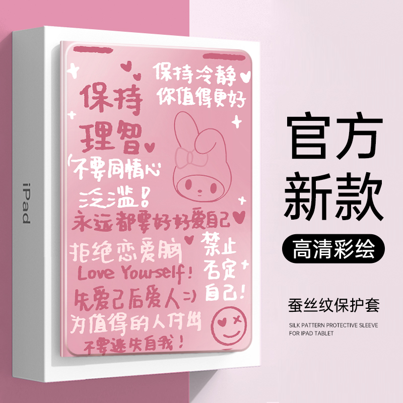 硅胶卡通联想全包保护套