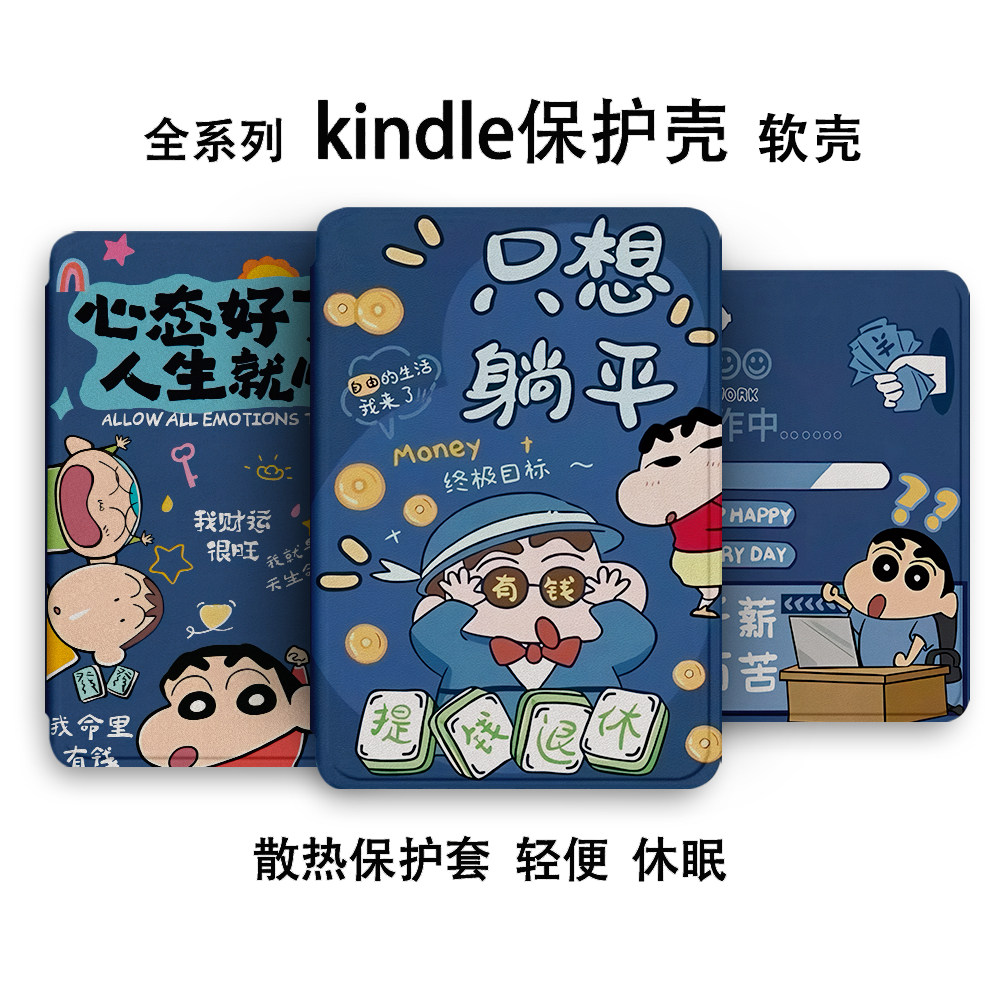 适用Kindle保护套Paperwhite6软壳4kinddel亚马逊kpw5电子书保护壳pw1/2/3皮套2024阅读器6英寸2022防摔硅胶