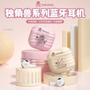 tokidoki独角兽系列蓝牙耳机可爱卡通半入耳式主动降噪立体音效