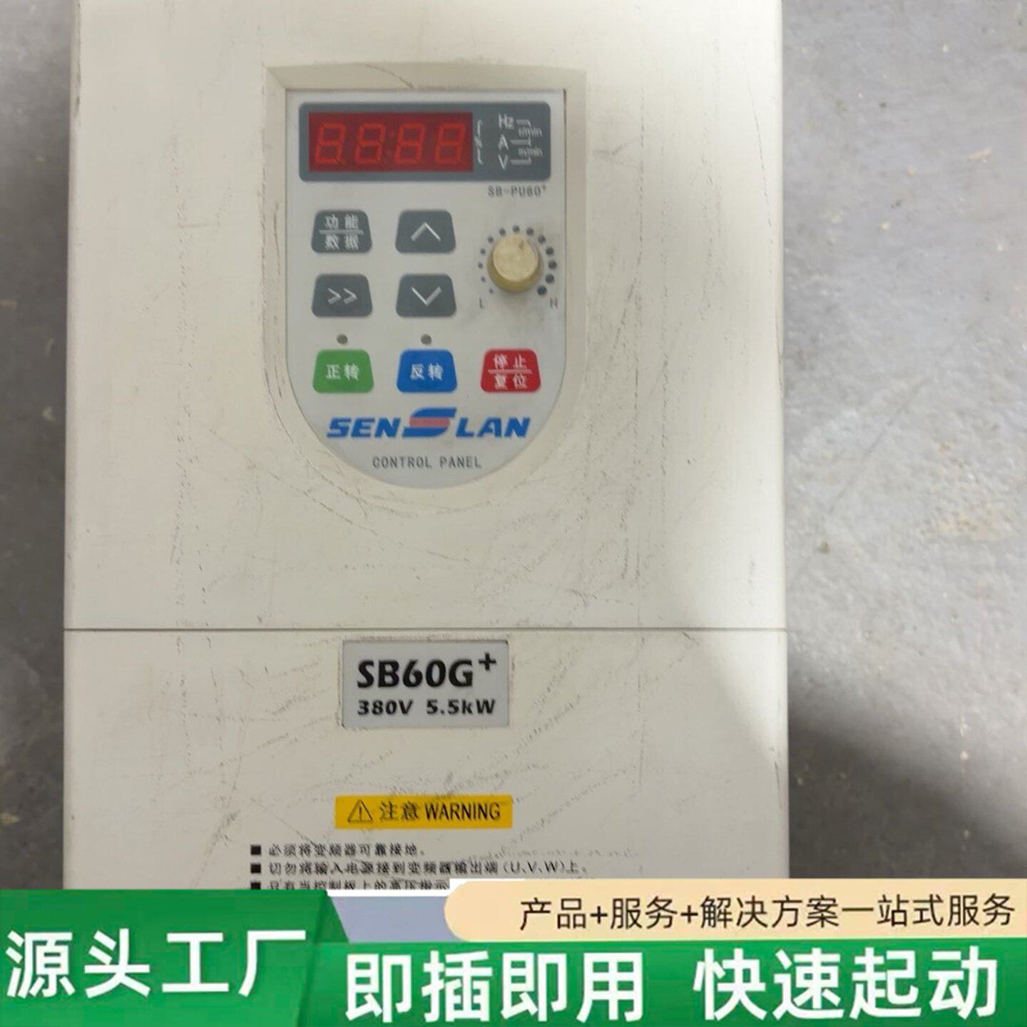 非标价森兰变频器,SB60G+5.5,5.5千瓦,成色如图,实物拍修理