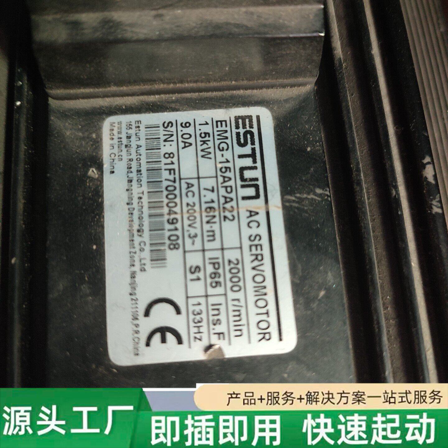 非标价埃斯顿伺服电机 EMG-15APA22 1.5KW 实物拍摄修理