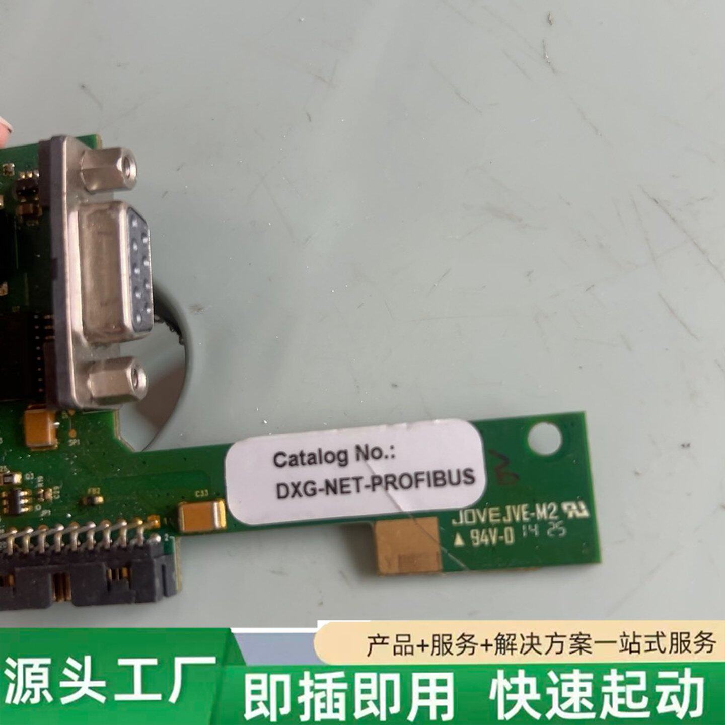 非标价爱默生JOVE JVE-M2 DXG-NET-PROFIBU修理
