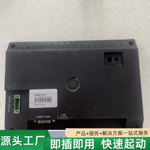 非标价步科触摸屏ET070 实物拍摄 成色以图为准修理