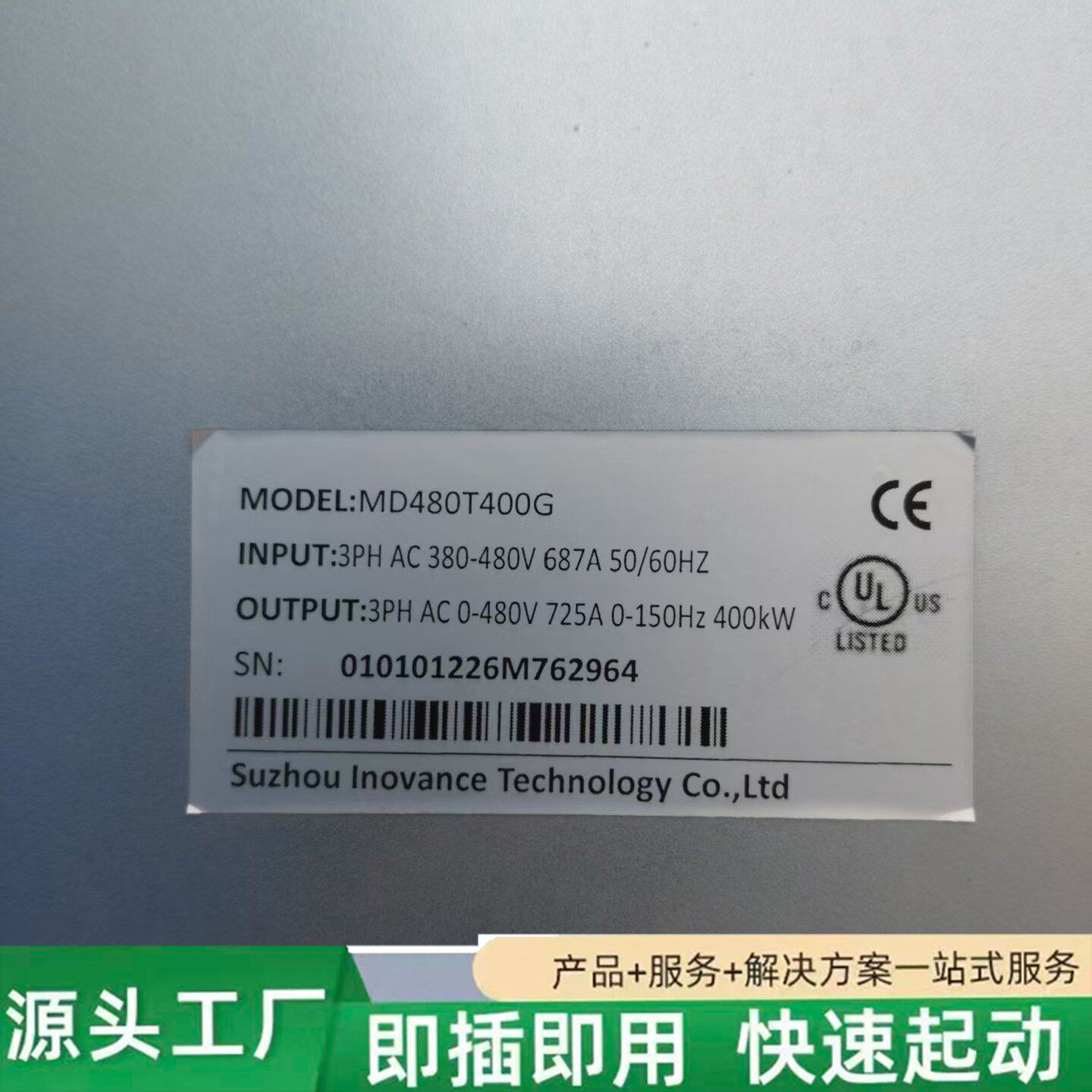 非标价汇川MD480T400G变频器修理