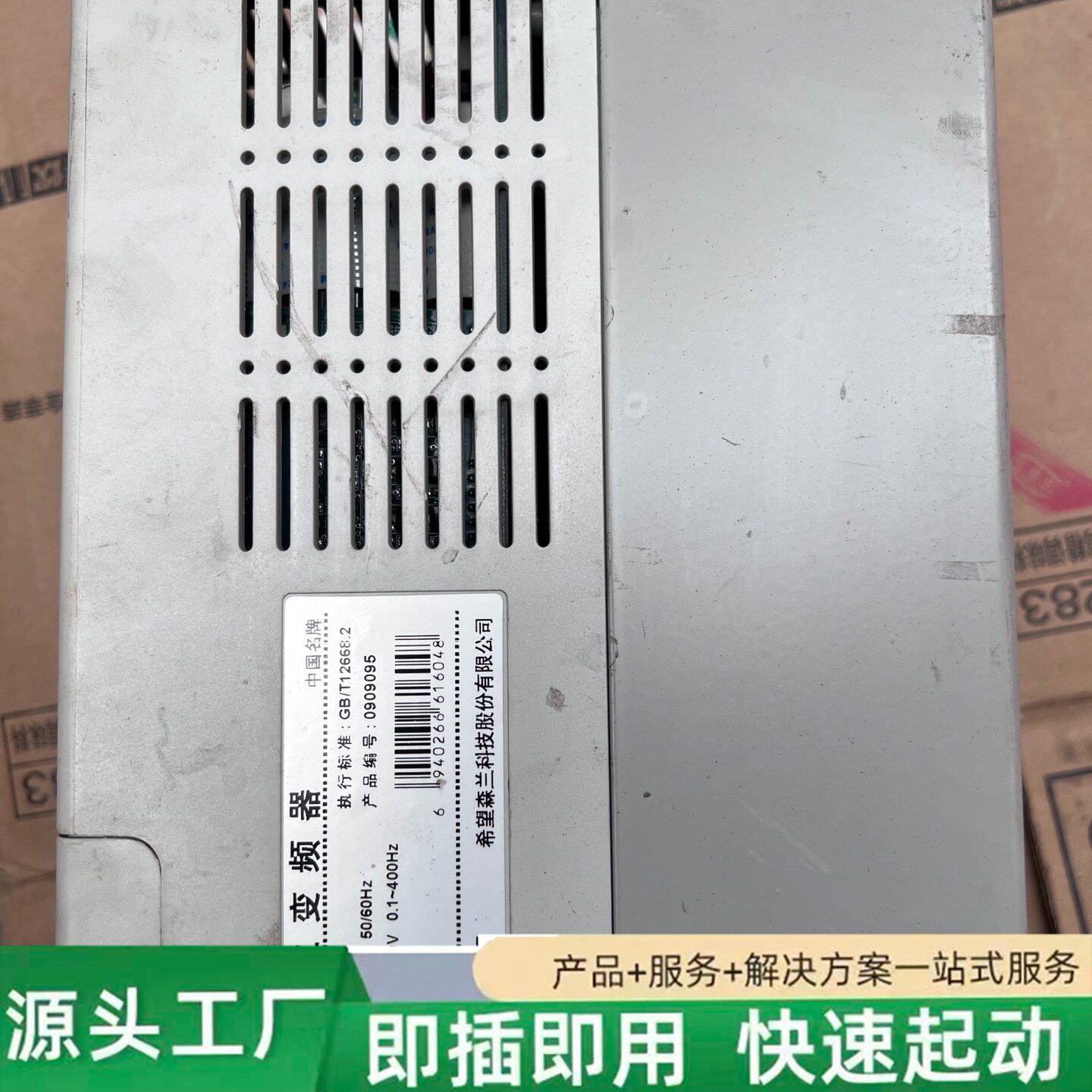 非标价森兰SB60G变频器。4KW修理