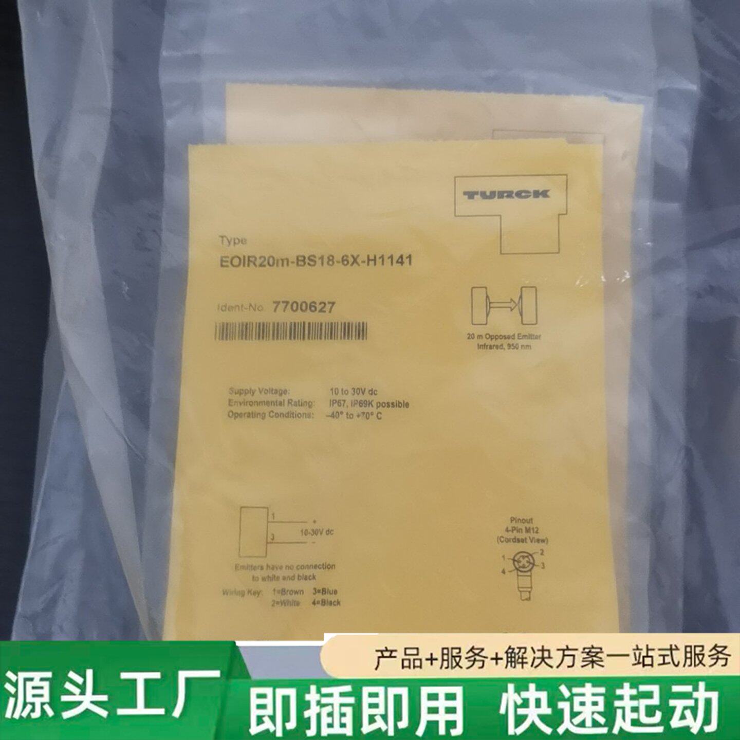 非标价图尔克EOIR20M-BS18-6X-H1141光电开关传感修理