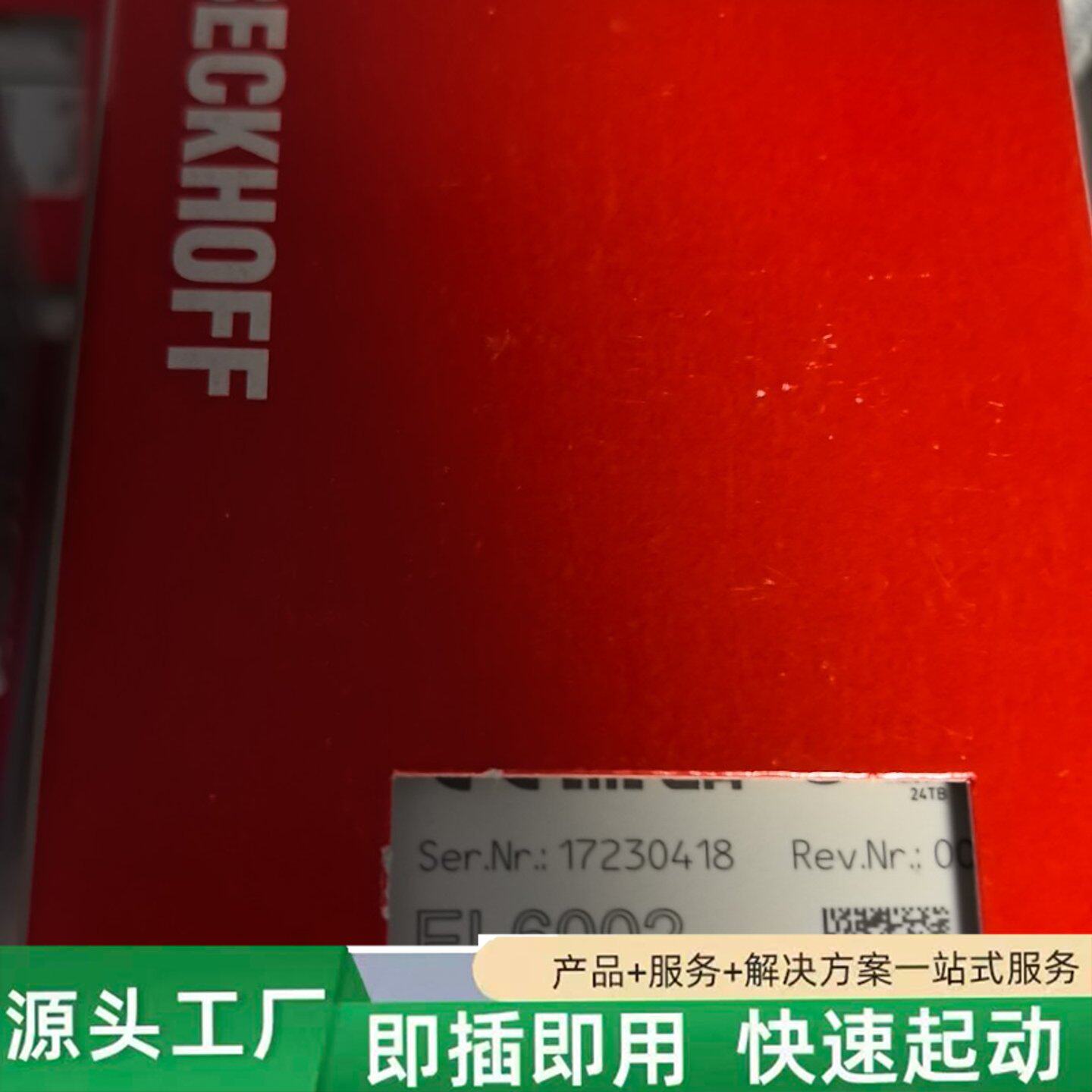 非标价倍福 BECKHOFF EL6002 2口RS232接口模块修理