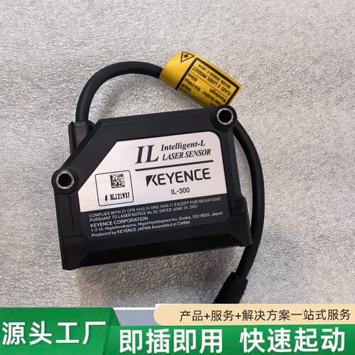 非标价基恩士KEYENCE IL-300激光传感器，智能L系列，原修理