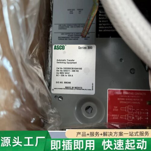 非标价ASCO Series 300自动转换开关控制器，型号DO0议价