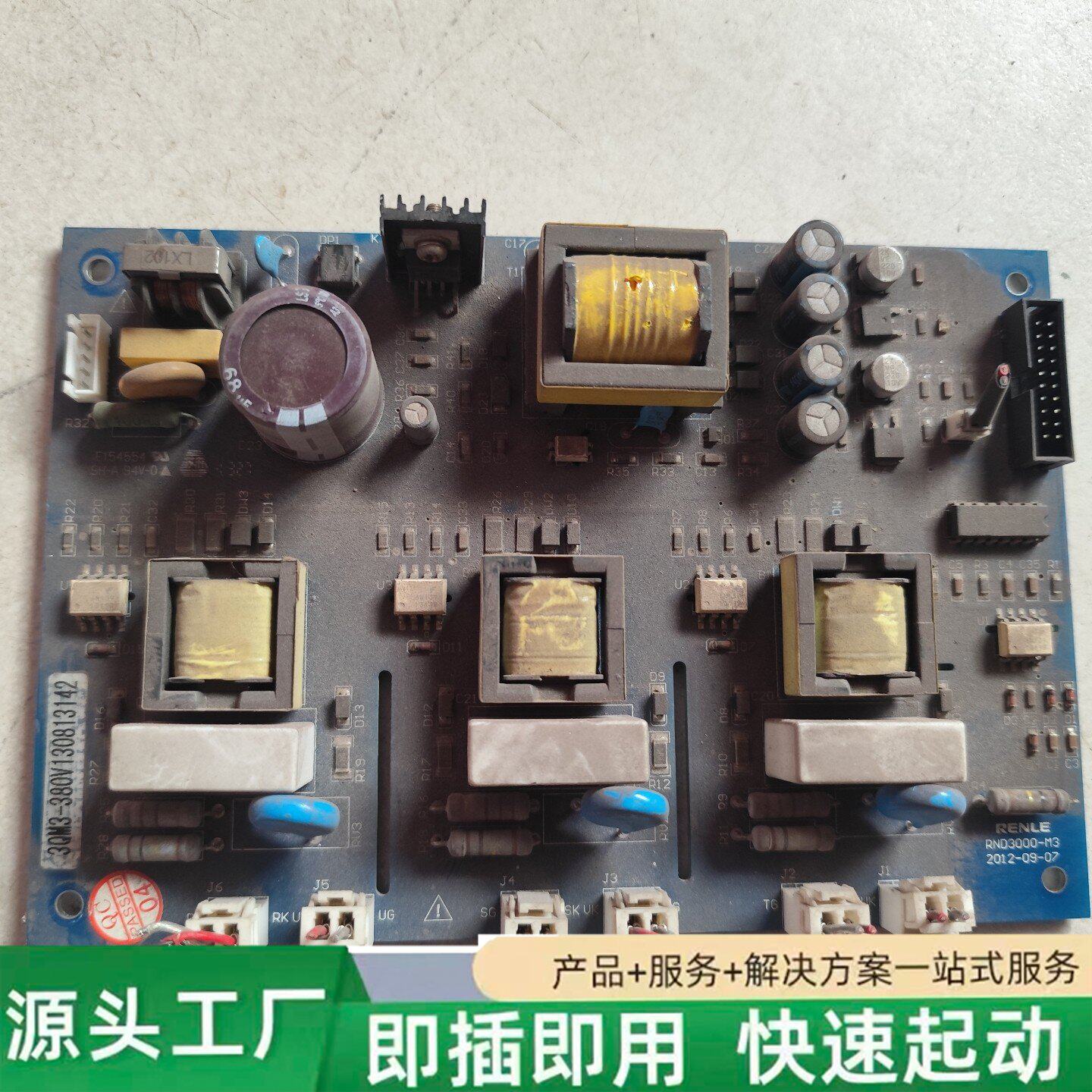 非标价雷诺软启动JJR3000 132KW拆机板子一张,议价拍8#修理