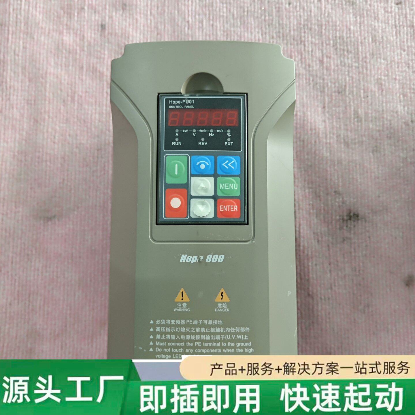 非标价森兰变频器 Hope800G4T4 4KW 380V三相 变修理