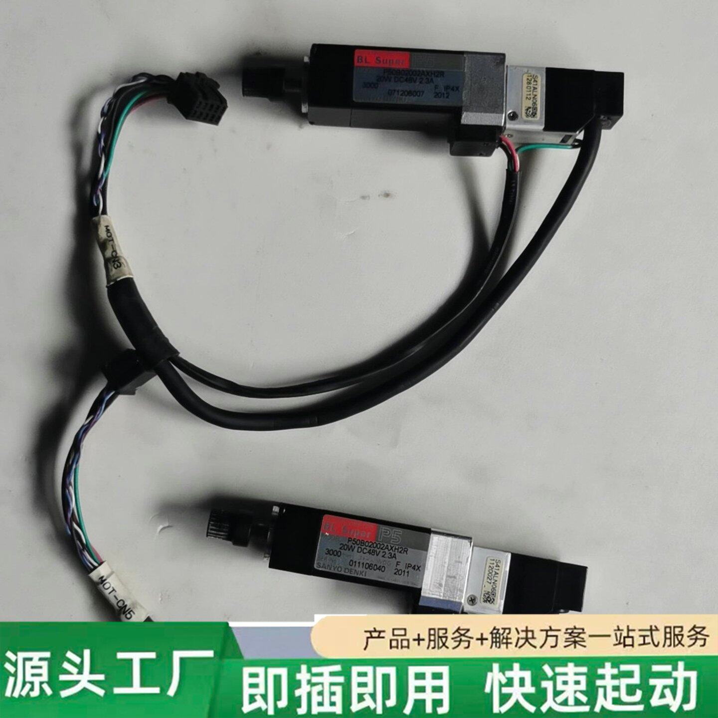 非标价P50B02002AXH2R SANYO DEKI 马达修理