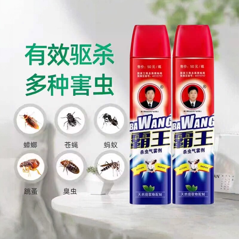 家用大自然香型杀虫剂室内非无毒杀蚊苍蝇蟑螂多种害虫喷雾气雾剂