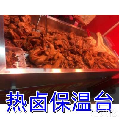 卤肉加热锅摆摊保温台神器冬天菜品厨房饭浇头酒店餐厅燃气煤液化