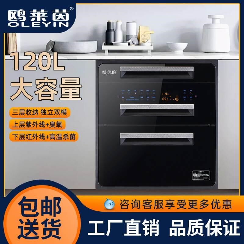 现货家用大容量消毒柜三层紫外线高温消M毒碗柜厨房小型消毒柜
