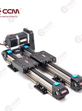 定制CCMc电动同步带滑q动导轨跟随人移动手推拉触摸屏展厅互动静