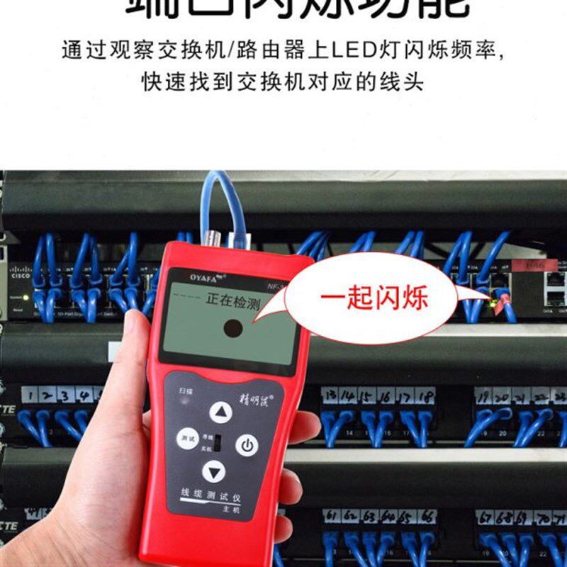 精明鼠NaF-308网络寻线仪网线长度断点测试仪多功能寻线器电话查
