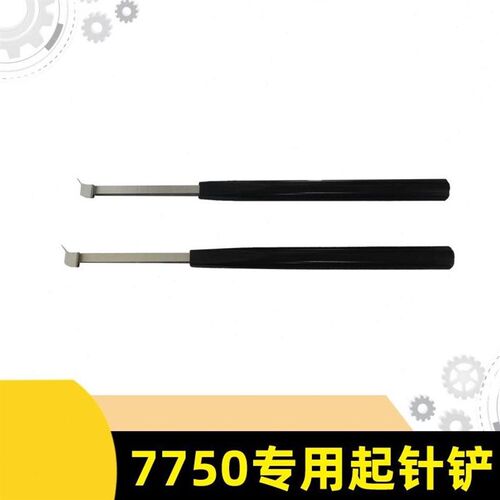 修表工具7750机芯专A用起针铲计时秒针起针器