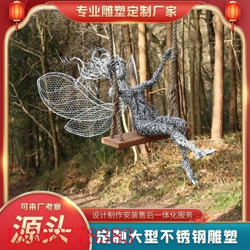 大型不锈钢景观雕塑生产tu城市广场景区铁艺金属镂空不锈钢雕塑