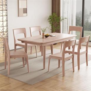 白蜡木实木西餐桌家用小户型方桌北欧原木风现代简约方形餐椅组合