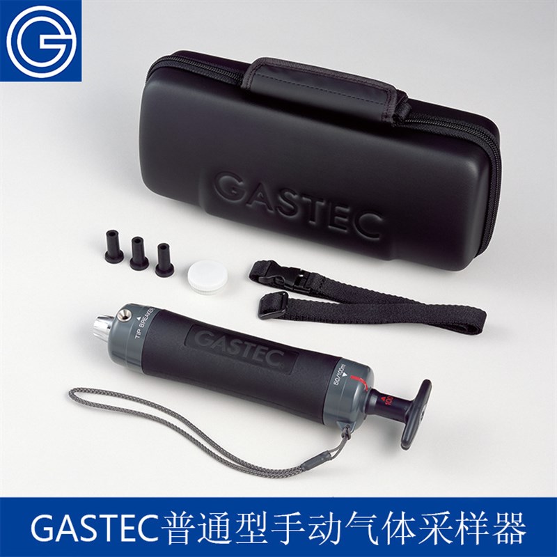 GASTEC真空式检测管式气体检测仪GVJ100S手动采取样器分析仪