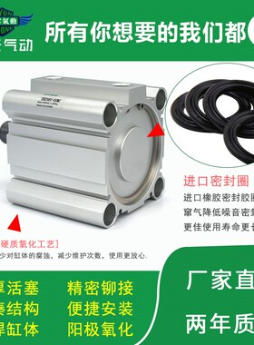 亿云气动薄型气d缸CDQ2A80-35/40/45/50/75/100DM/DCM/DMZ/DCMZ