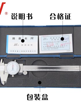 成量 带表卡尺四用不锈钢带表卡尺代表卡尺游标卡尺0-150mDm0-200