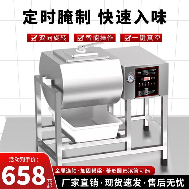 商用腌肉机汉堡炸鸡店专用小v型真空滚揉搅拌机腌菜鸡腿鸡翅腌制,厨房电器,其他商用厨电,淘宝优惠券,粉丝福利购,淘宝优惠卷