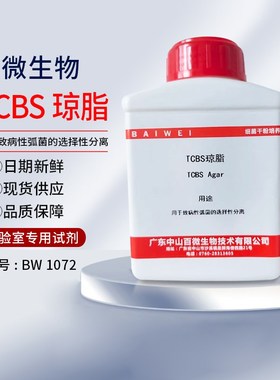 百微生物TCBS琼脂培养基用于致病D性弧菌的选择性分离实验生物试