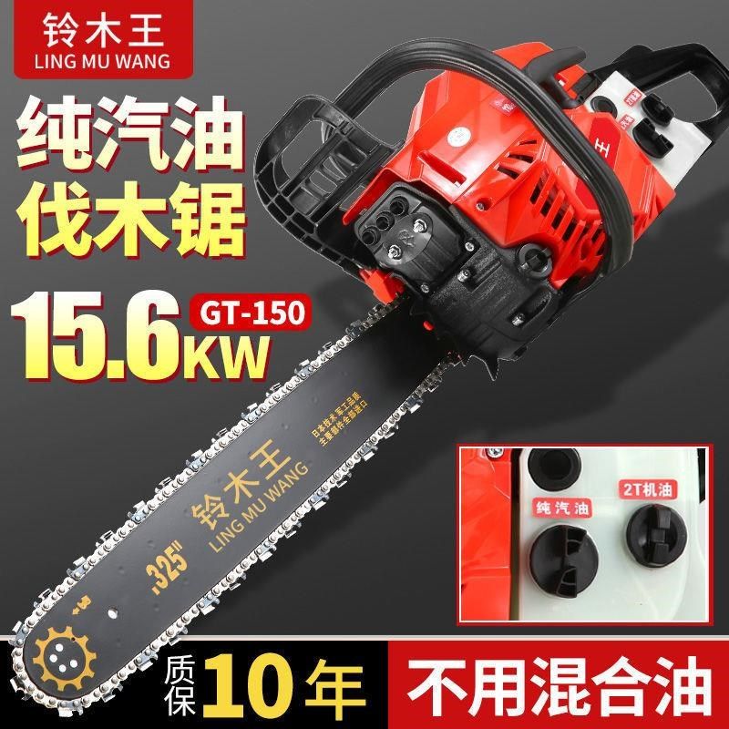 新款王大功率四冲程纯汽油锯伐木锯H小型家用园林油锯链条锯,农机/农具/农膜,割灌机/割草机/油锯,淘宝优惠券,粉丝福利购,淘宝优惠卷