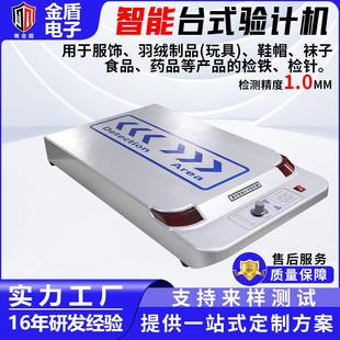 检针机桌面式 平台式 宽幅大探区验针机针织手套断针检测金属检针机