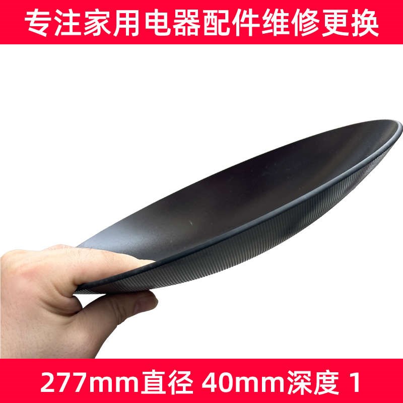 商用电磁炉微晶玻璃凹面277mm电磁炉I微晶板定制耐高温面板通用